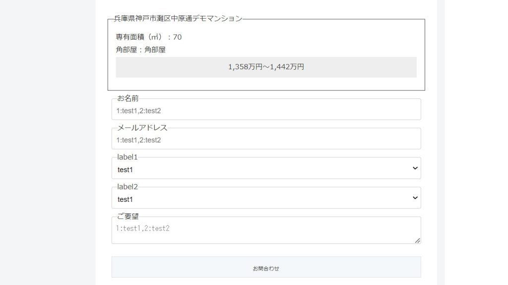 入力フォーム